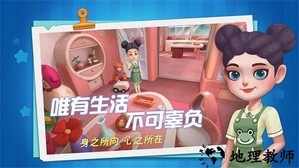 慢慢生活手游 v1.0 安卓版 2