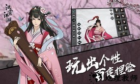 汉家江湖taptap登录版 v1.2.12 安卓版 1