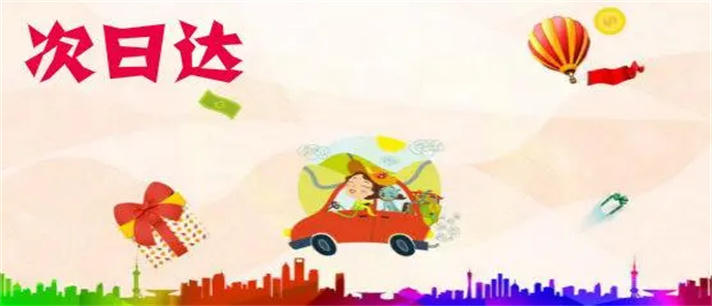 次日达的购物软件有哪些_次日达的购物软件合集