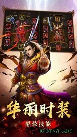 九魔劫超变 v1.0 安卓版 3