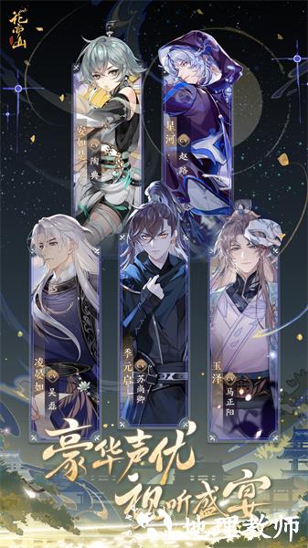 花亦山心之月九游渠道服 v1.7.1 安卓官方版 2