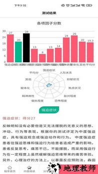 小熊心理测试最新版 v1.0.1 安卓版 0