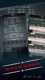 修真风云录手游 v1.10.28 安卓版 0