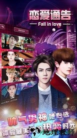 恋爱通告九游官方版 v1.5.16.1220 安卓版 1
