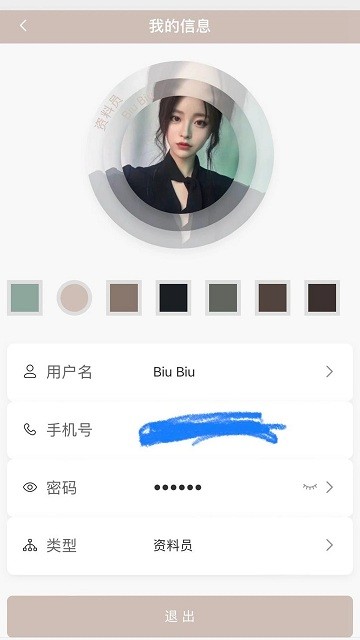 资证通App v7.42.13 安卓版 0