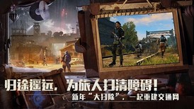 明日之后海外服 v1.0.173 安卓版 1