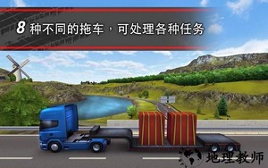 卡车模拟16中文版 v1.2.0.7018 安卓版 0