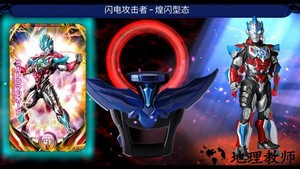 变身奥特曼游戏 v3.0.3 安卓版 3