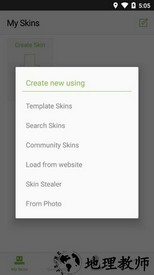 我的世界皮肤制作器手机版 v6.3.7 安卓免费版 1
