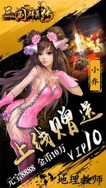 三国群英传争霸当乐平台 v1.19.3 安卓最新版 2