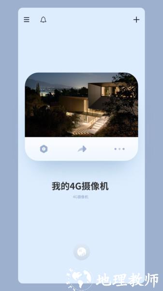 icam365摄像头app官方版 v3.28.0 安卓最新版 0