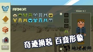 绝地沙盒世界最新版 v2.5.0 安卓版 0
