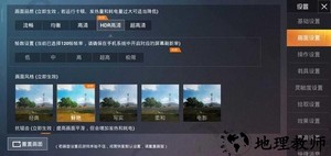 和平精英极限帧率软件 v1.5 安卓版 0