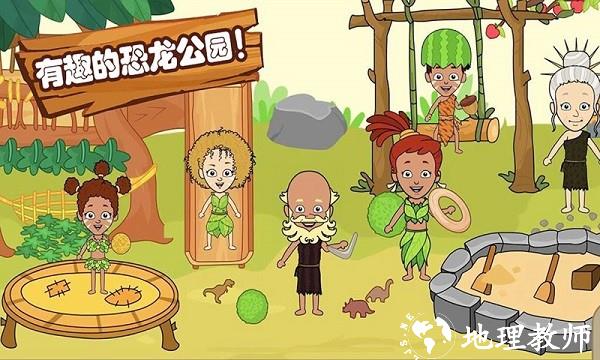 恐龙王国世界手机版 v1.10 安卓版 3
