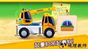 挖掘机模拟建造修理手游 v1.14 安卓版 4