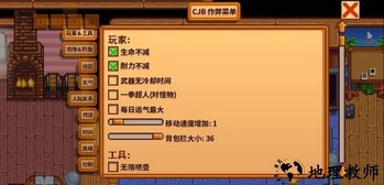 smapi星露谷物语手机版 v1.4.5.151 安卓版 0