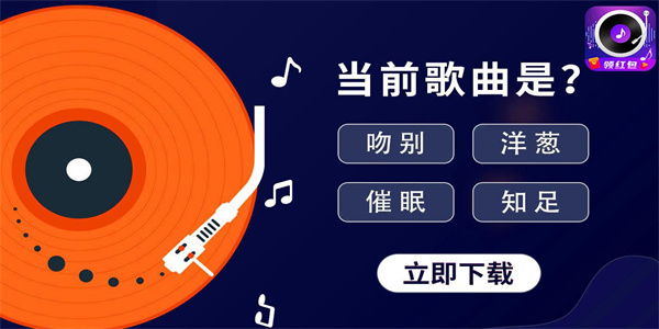猜歌名赚钱游戏合集