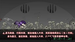 刺杀国王手机版 v1.2.0 安卓版 1