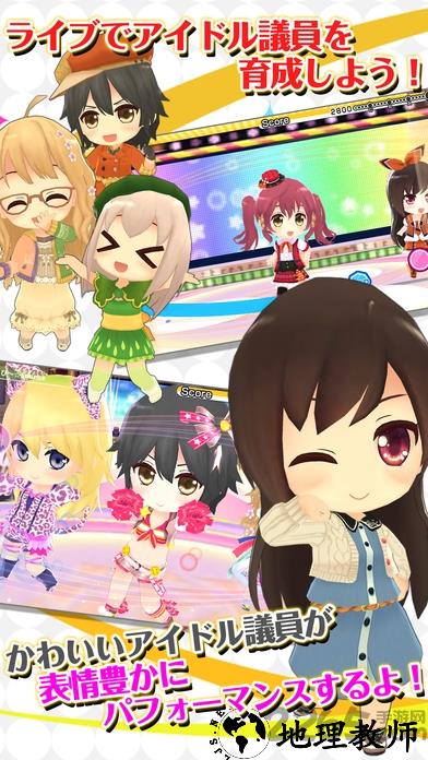 偶像事变国服手游 v2.0.0 安卓最新版 0