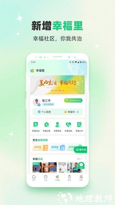 绿城生活服务平台官方版 v5.4.4 安卓最新版 2