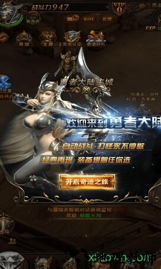 魔界战记中文版 v1.7.1 安卓版 1