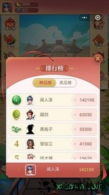 王婆卖瓜游戏 v1.0 安卓版 0