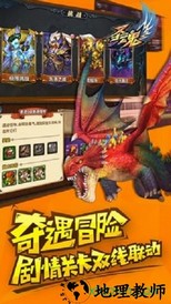 圣魂九游版 v1.117.1023 安卓版 0