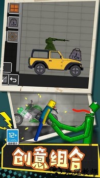 解压制造神器手游 v1.1.0310 安卓版 1