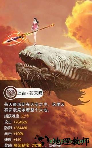 山海经异兽记 v1.3.3 安卓版 3