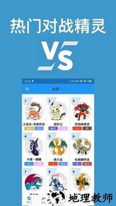 口袋对战宝典最新版2023 v7.4.0 官方安卓去广告版 1