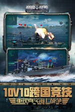 巅峰战舰九游版 v7.0.0 安卓版 0