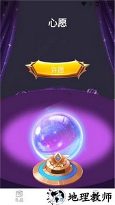 许愿星免费领皮肤 v2.1.1 安卓正版 0