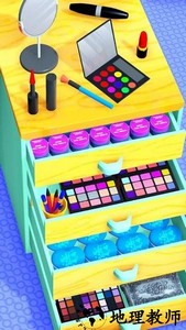 化妆品收纳游戏 v1.6 安卓版 0