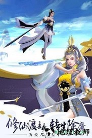 完美修真游戏 v1.55.70 安卓版 3