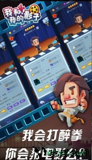 我和我的影子h5版 v1.2.1 安卓版 2