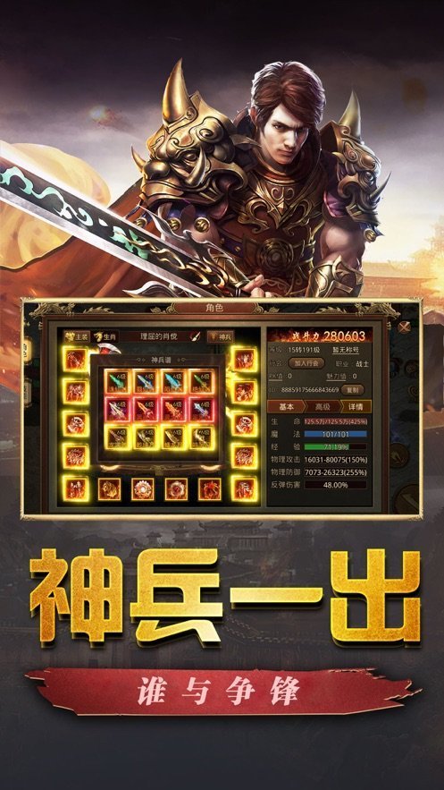 云鼎神途传奇单职业截图