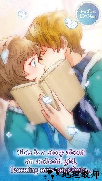 机器少女的爱情信号 v1.0.1 安卓免费版 2