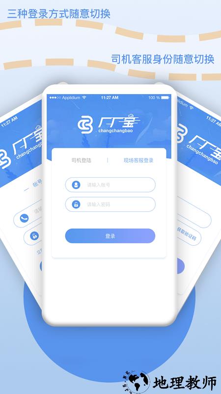 厂厂宝平台手机版 v2.5.6 安卓版 3