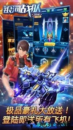 银河战队 v1.4 安卓版 3