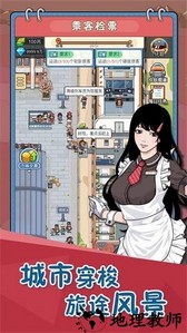 火车站模拟器游戏 v1.0.0.1 安卓手机版 0