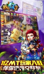 我叫mt3bt版 v1.0.0 安卓版 3