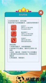 欢喜消消消红包版 v1.0 安卓版 3