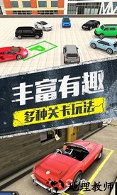 模拟停车场3d官方版 v1.2 安卓版 2