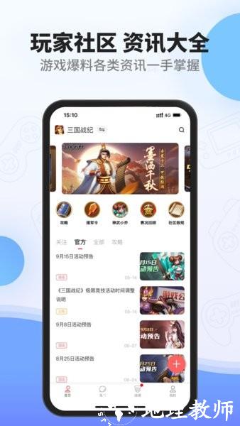 欢动游戏厅官方版 v1.13.0 安卓版 2