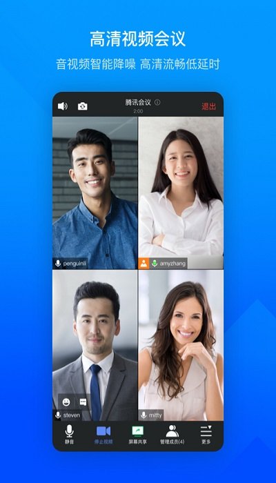 2023腾讯会议手机版app v3.19.22.423 安卓官方正版 0