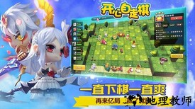 开心自走棋手游 v1.0.3 安卓版 0