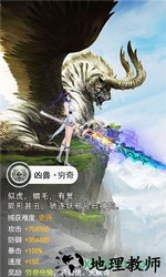 山海异兽录飞升版 v1.0.8 安卓版 0