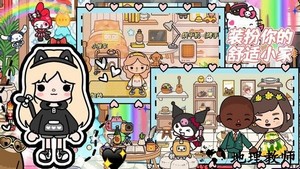 米加世界完整版 v2.1 安卓版 3