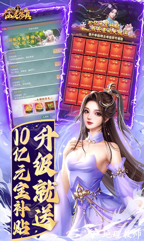 仙灵修真图片 4