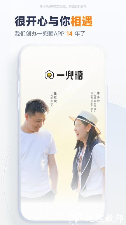 一兜糖家居网官方版 v5.19.9 安卓版 0